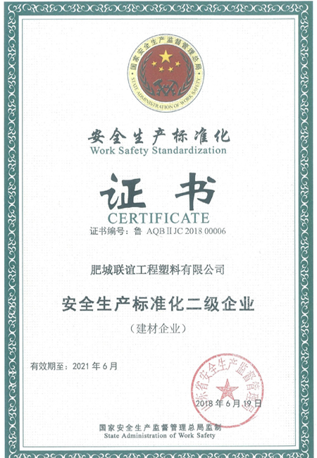 ��ȫ���a(ch��n)��(bi��o)��(zh��n)�C��